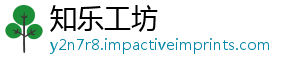 知乐工坊